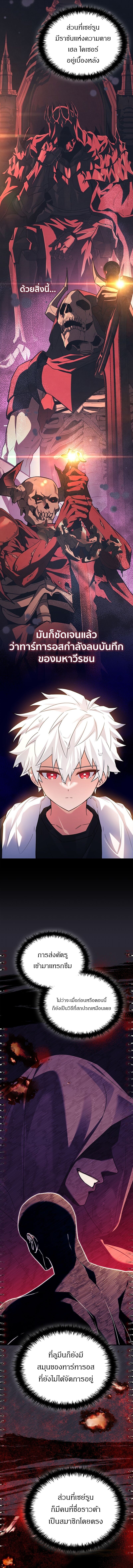 Read The Legendary Hero is an Academy Honors Student TH Manga Online