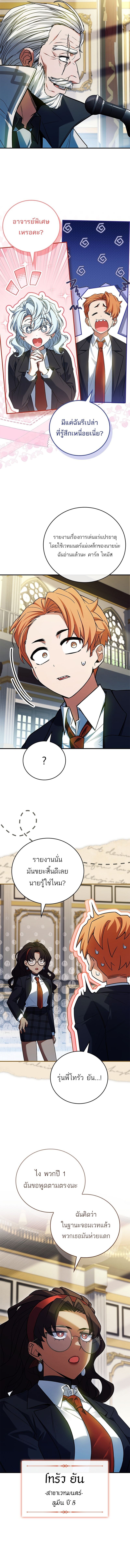 Read The Legendary Hero is an Academy Honors Student TH Manga Online