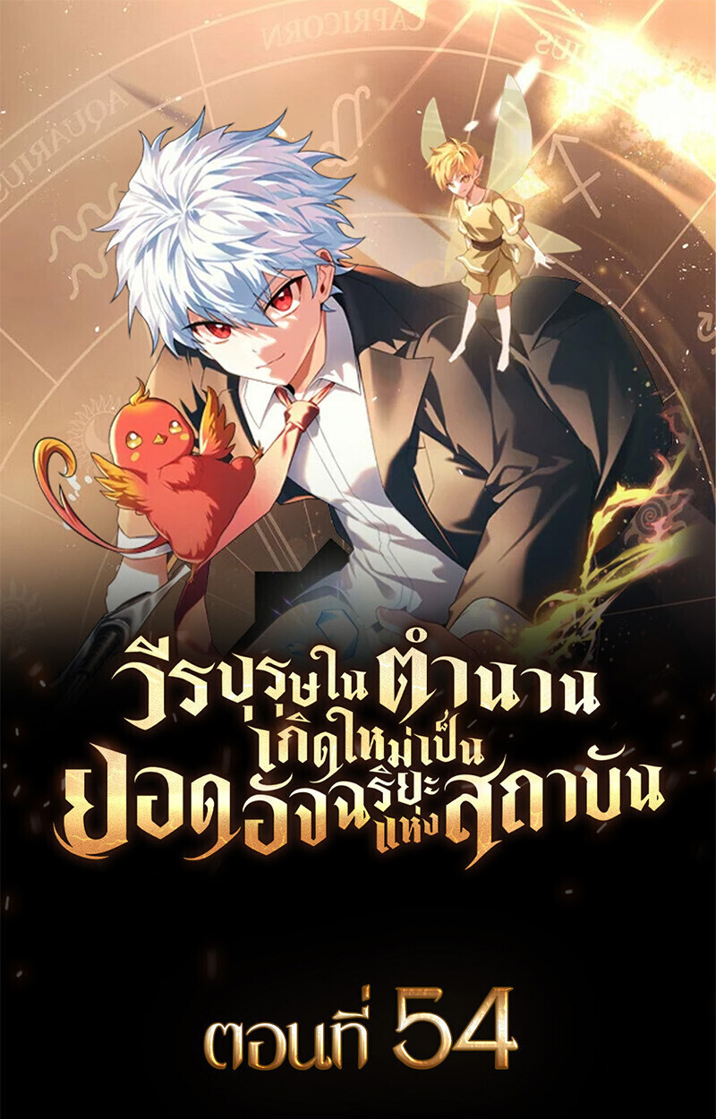 Read The Legendary Hero is an Academy Honors Student TH Manga Online