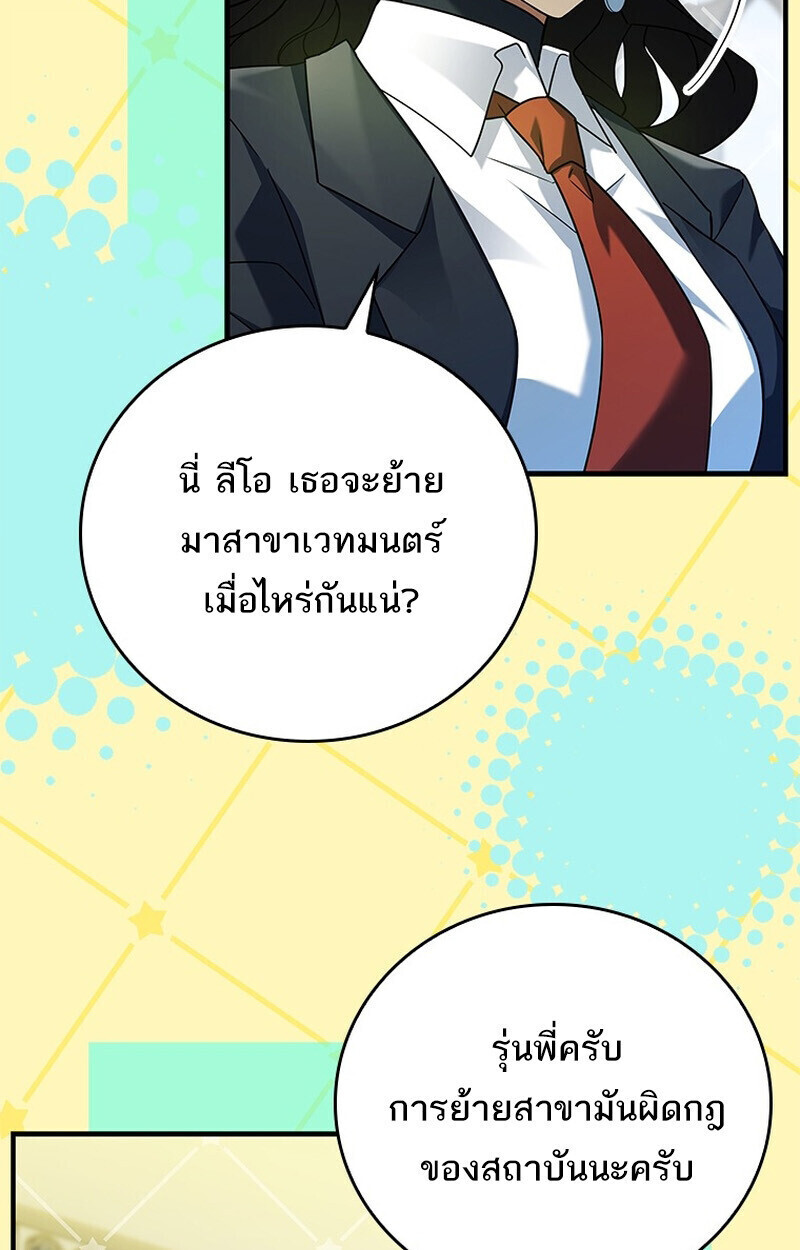 Read The Legendary Hero is an Academy Honors Student TH Manga Online