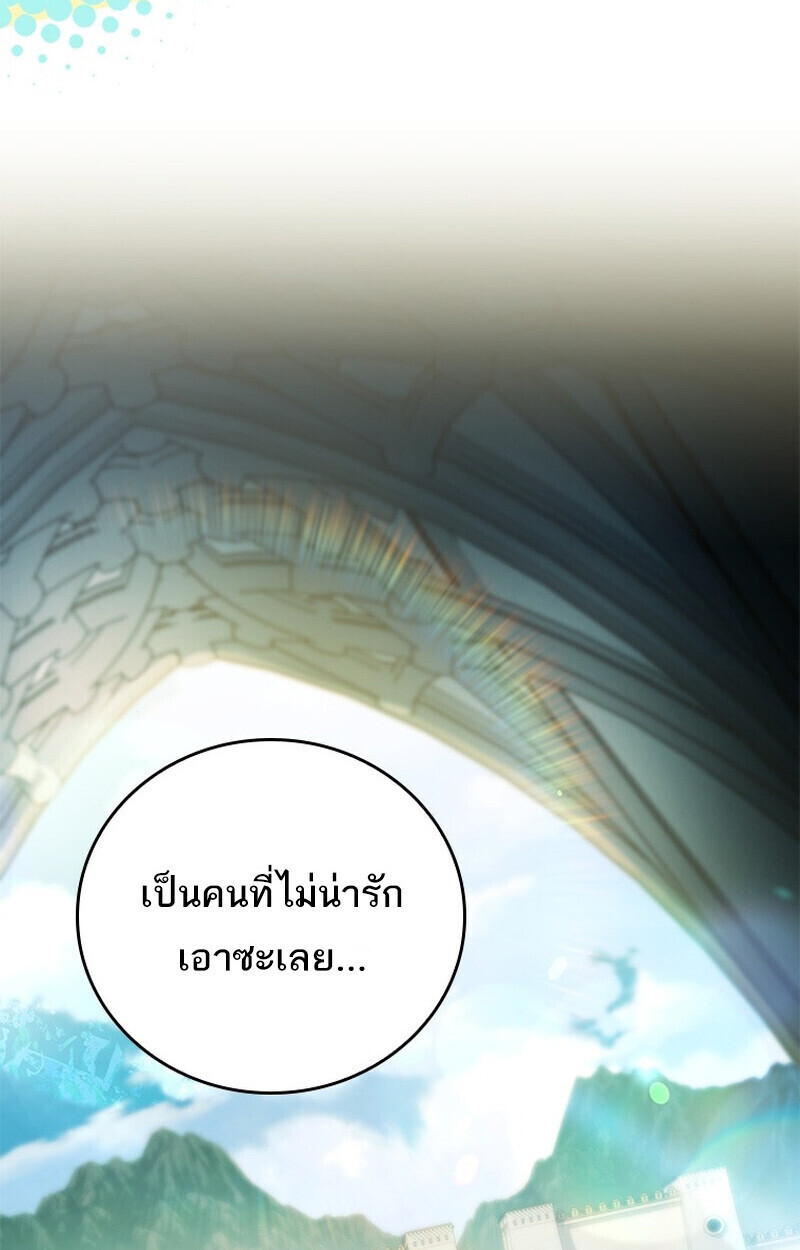 Read The Legendary Hero is an Academy Honors Student TH Manga Online