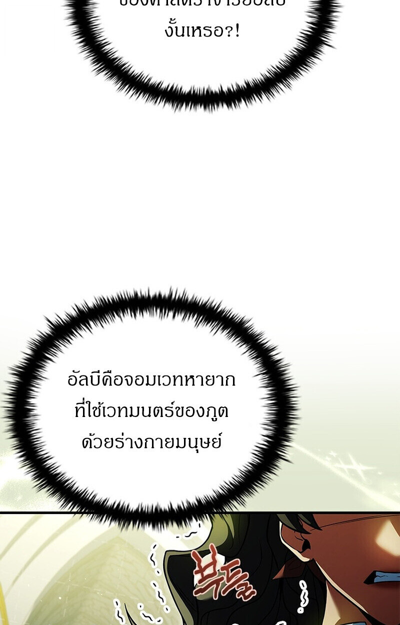 Read The Legendary Hero is an Academy Honors Student TH Manga Online