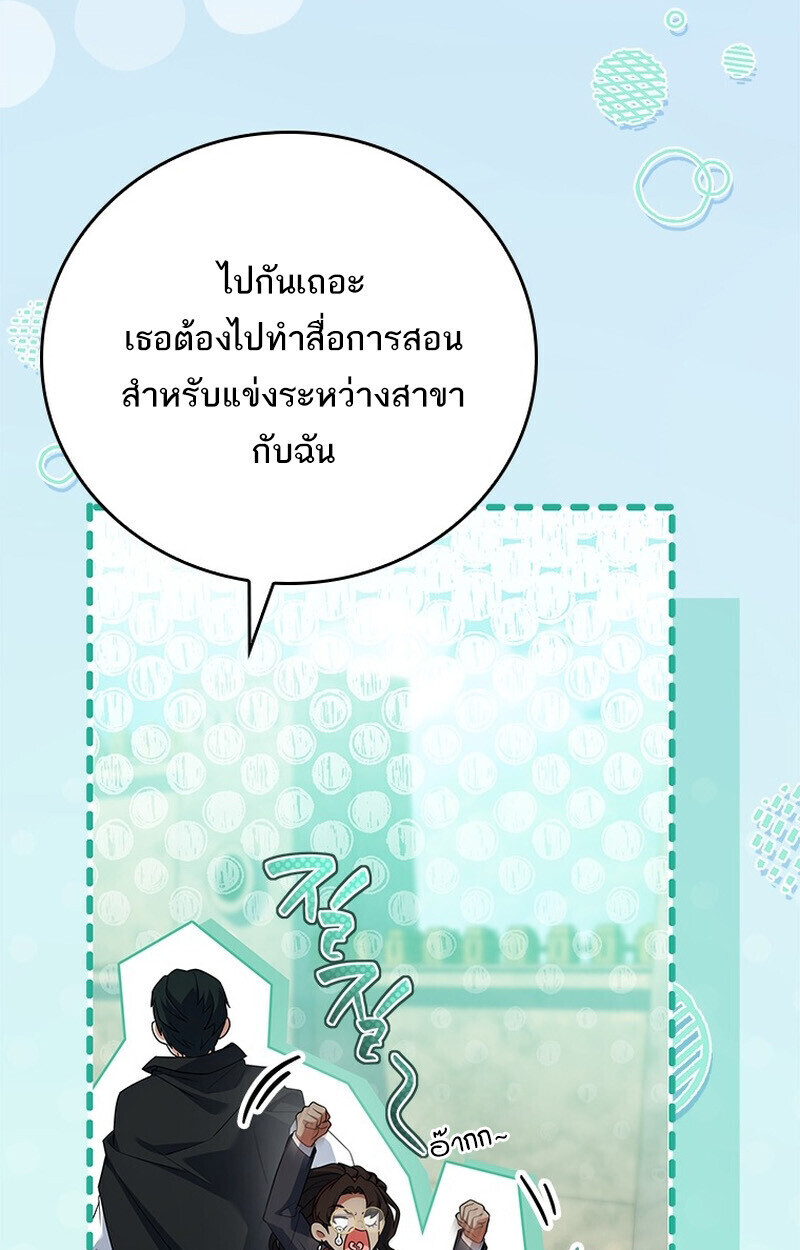 Read The Legendary Hero is an Academy Honors Student TH Manga Online