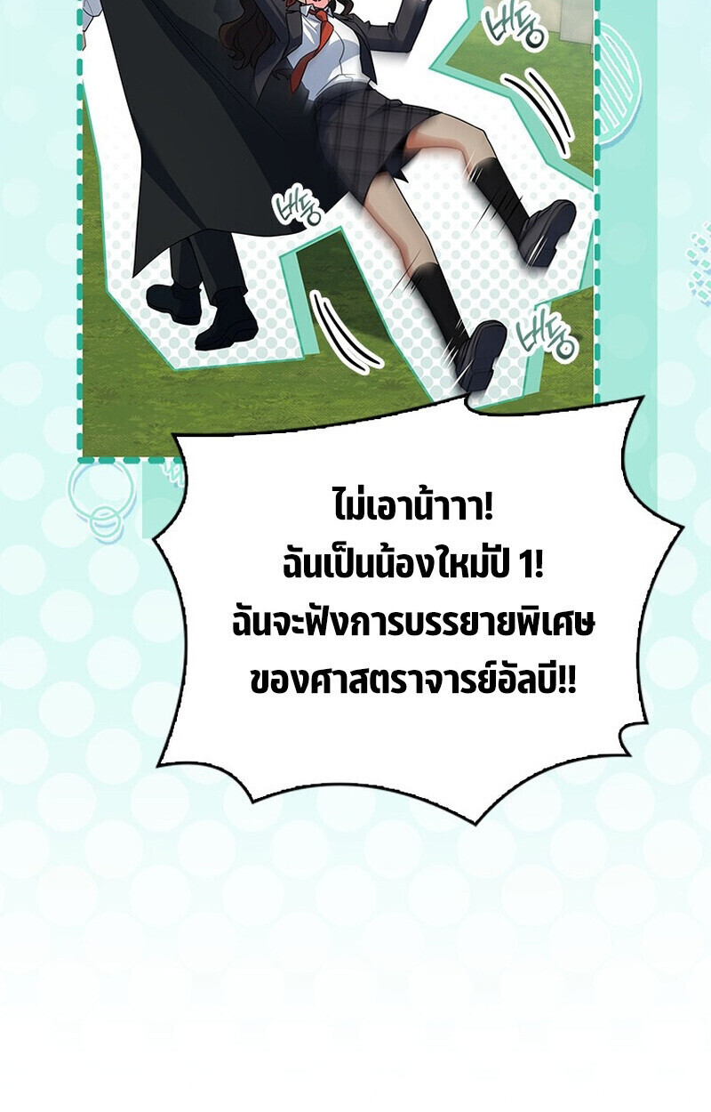 Read The Legendary Hero is an Academy Honors Student TH Manga Online