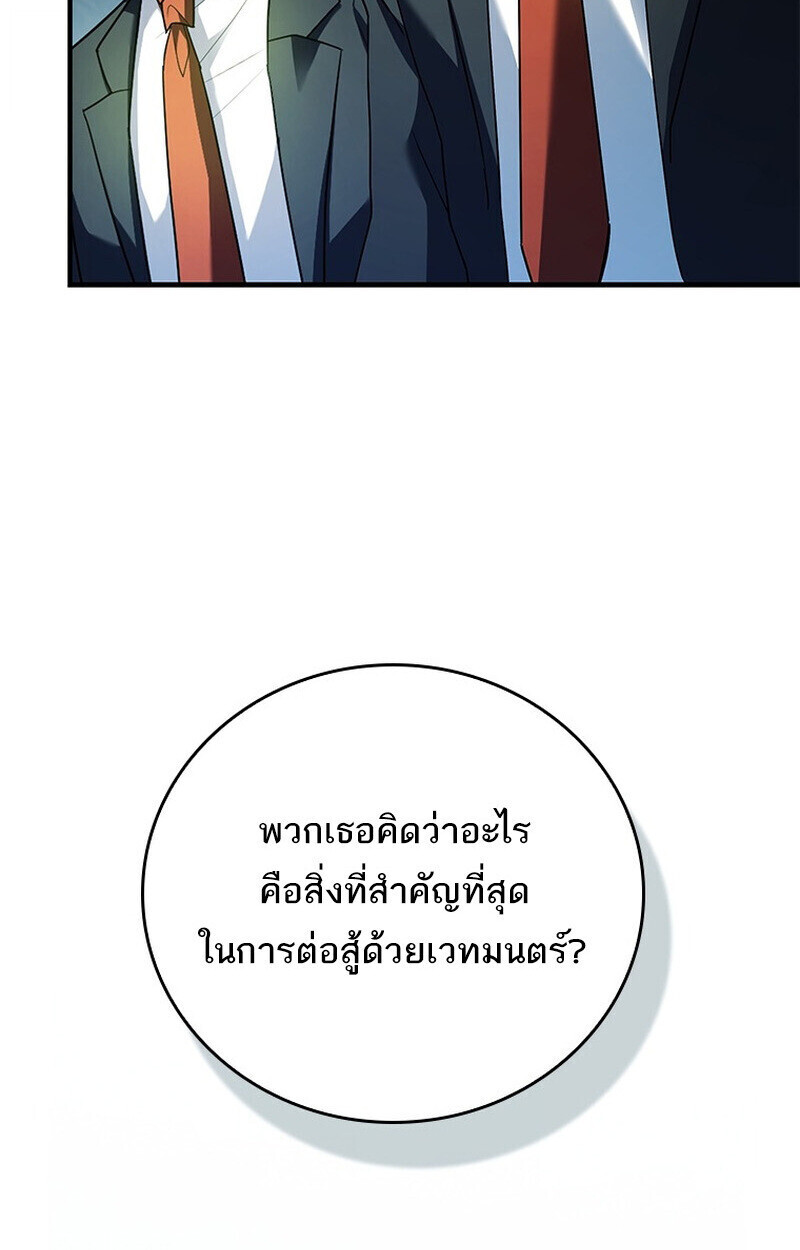 Read The Legendary Hero is an Academy Honors Student TH Manga Online