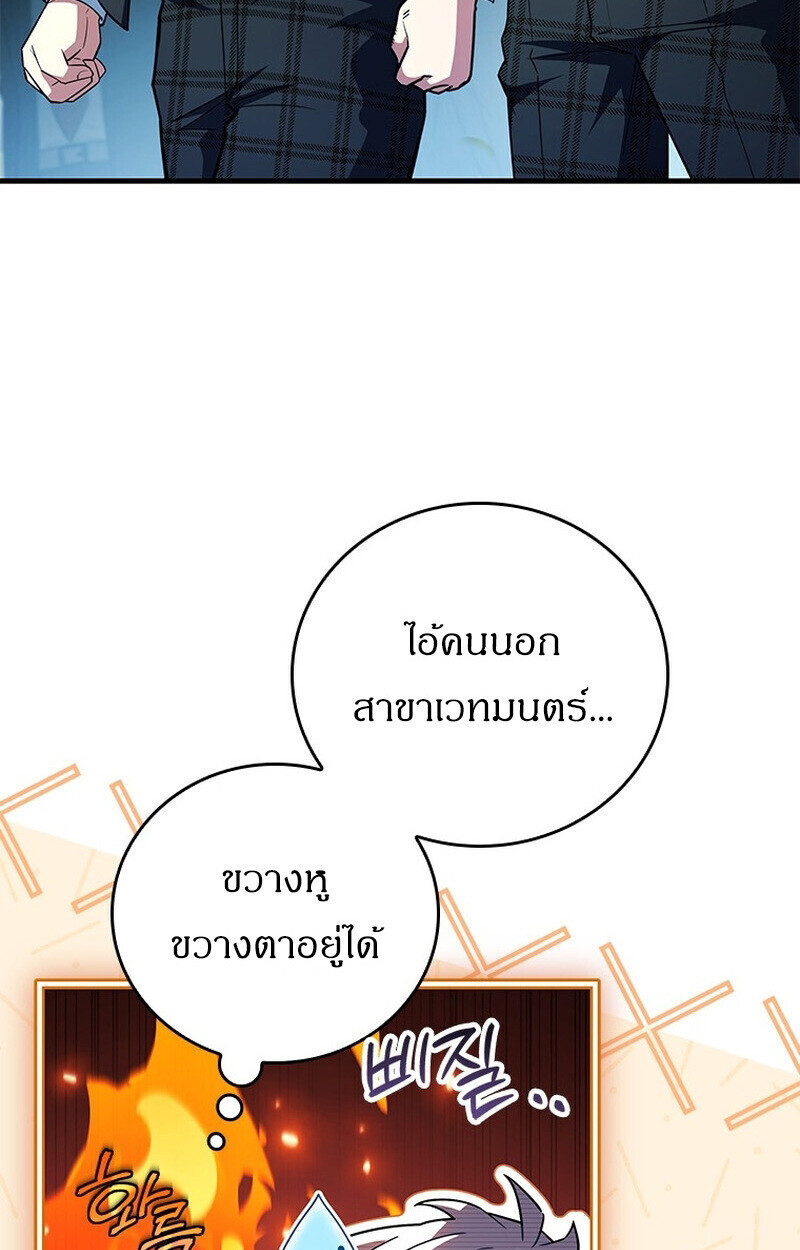 Read The Legendary Hero is an Academy Honors Student TH Manga Online