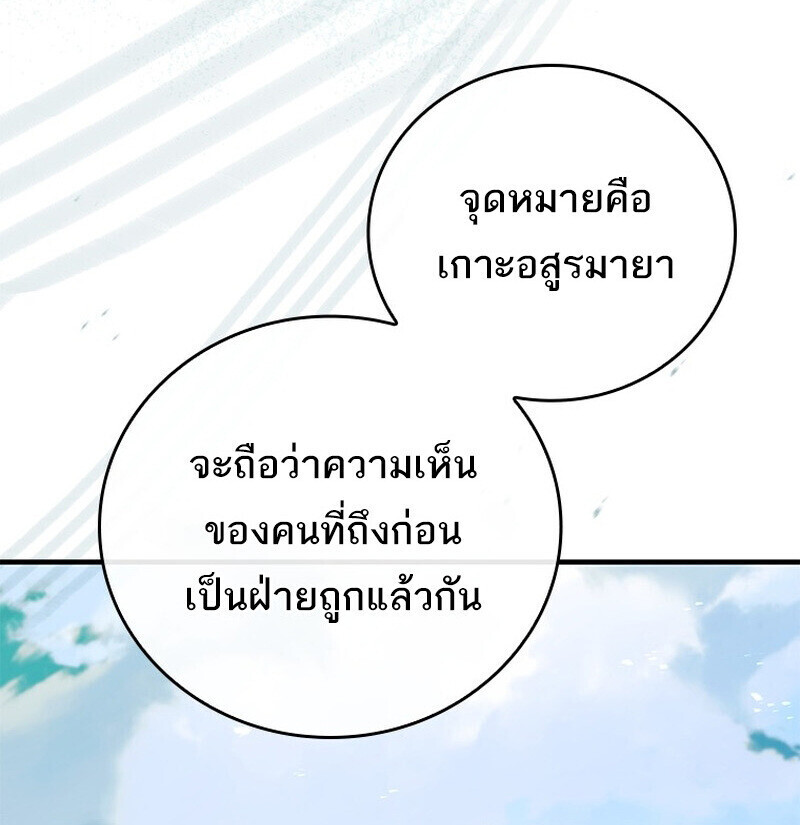 Read The Legendary Hero is an Academy Honors Student TH Manga Online