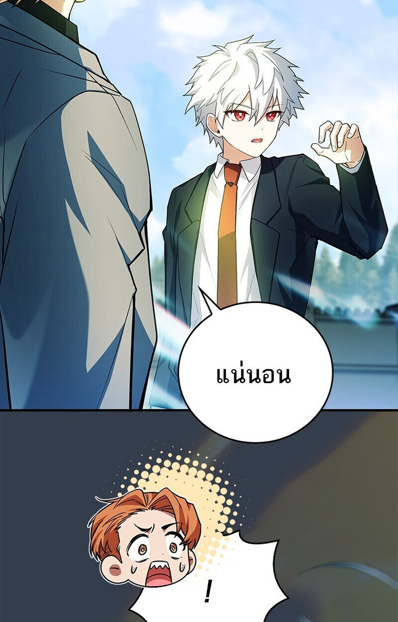 Read The Legendary Hero is an Academy Honors Student TH Manga Online