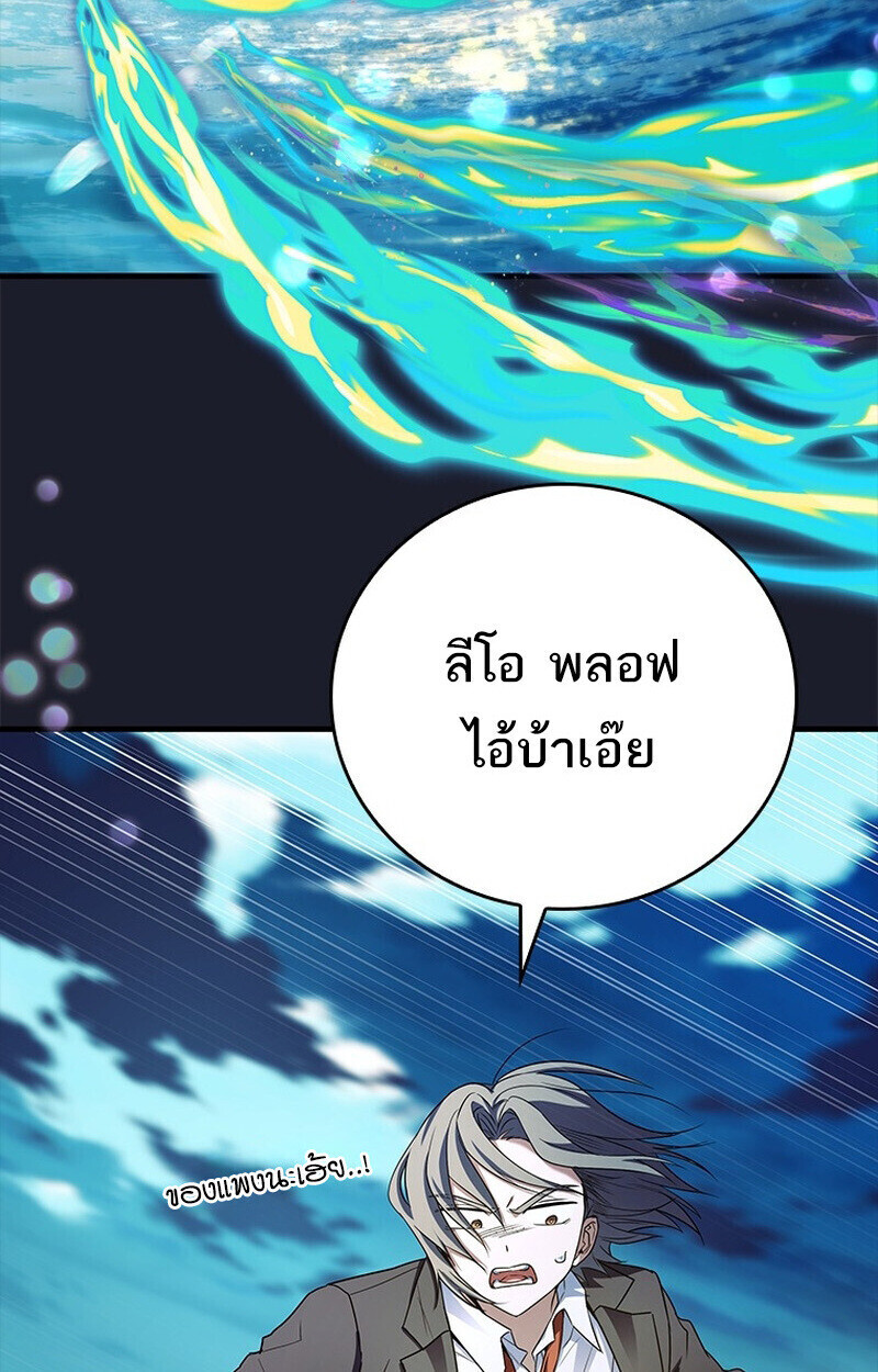 Read The Legendary Hero is an Academy Honors Student TH Manga Online