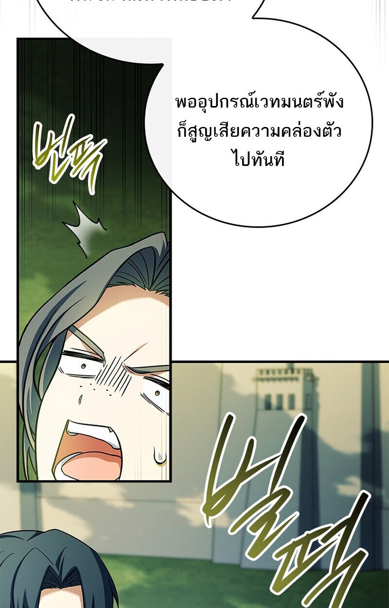 Read The Legendary Hero is an Academy Honors Student TH Manga Online