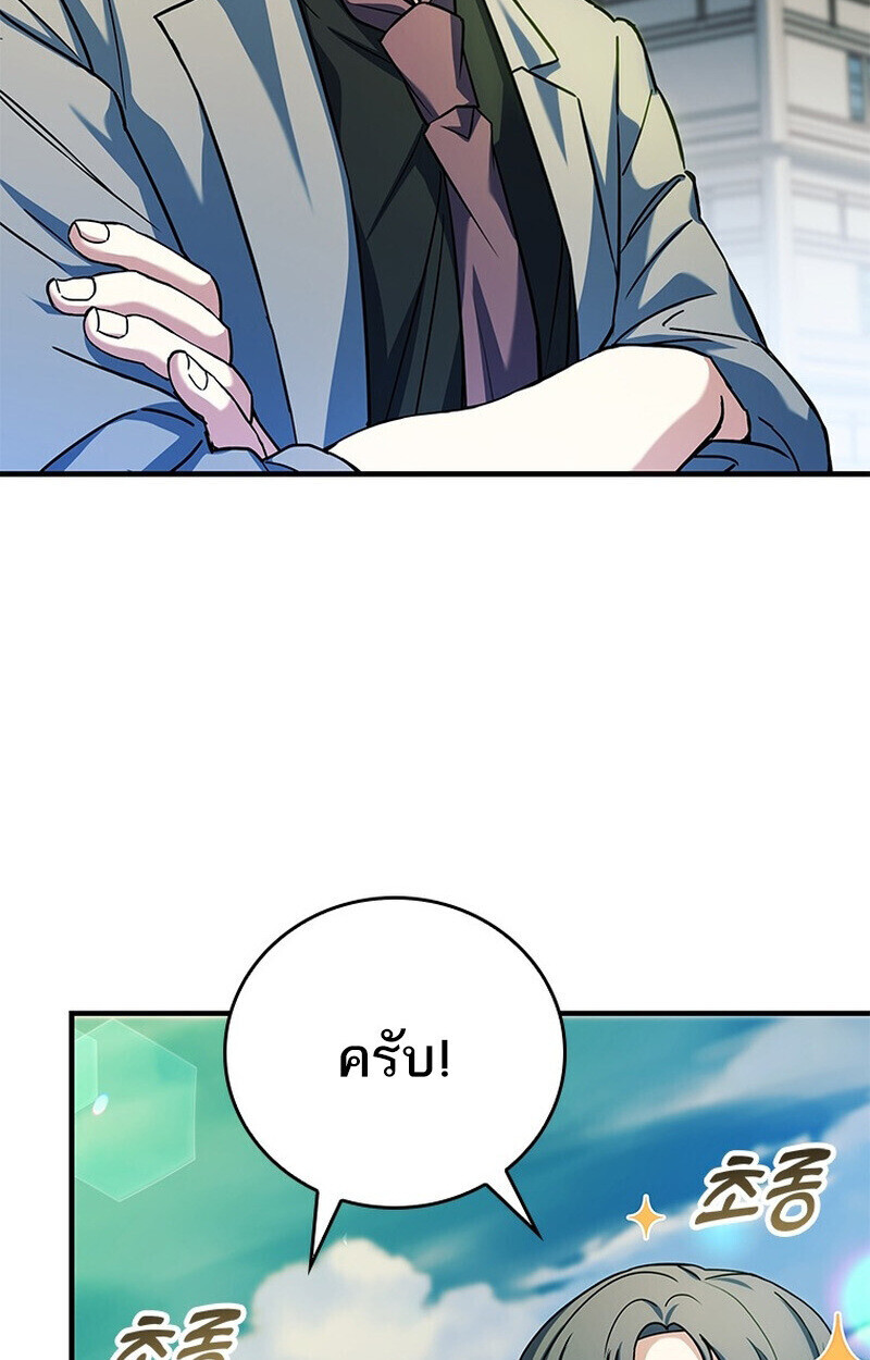 Read The Legendary Hero is an Academy Honors Student TH Manga Online