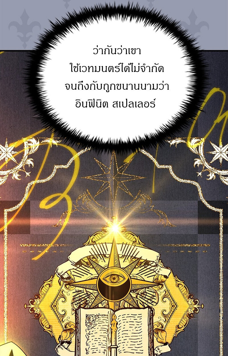 Read The Legendary Hero is an Academy Honors Student TH Manga Online