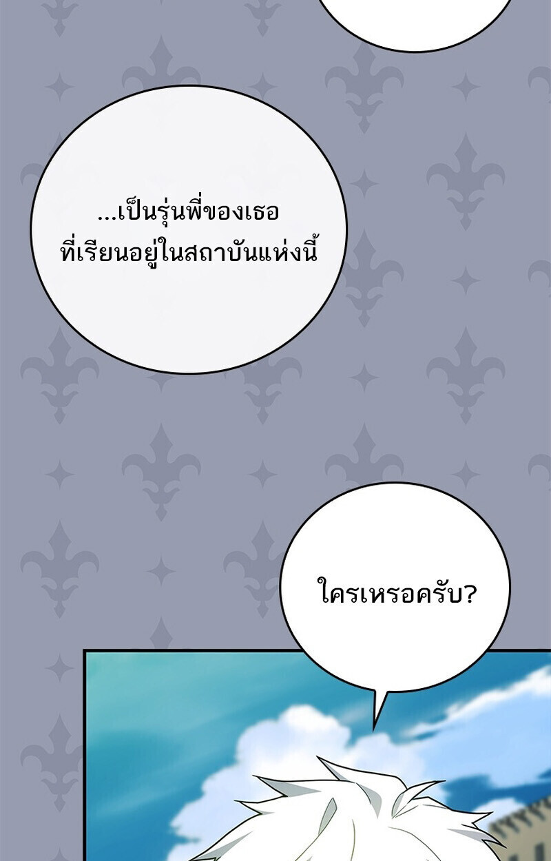 Read The Legendary Hero is an Academy Honors Student TH Manga Online