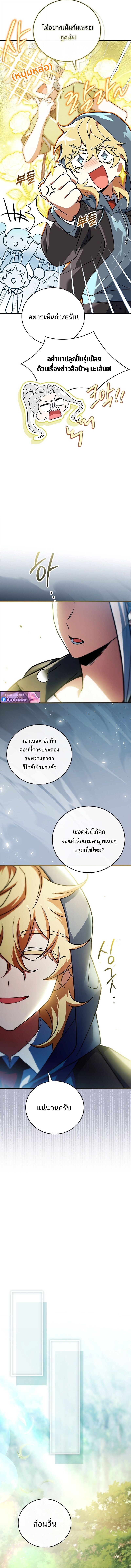 Read The Legendary Hero is an Academy Honors Student TH Manga Online