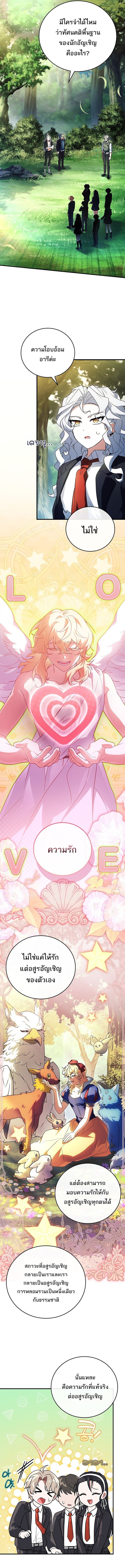 Read The Legendary Hero is an Academy Honors Student TH Manga Online