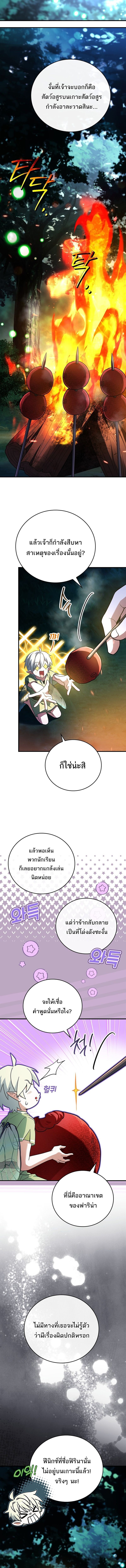 Read The Legendary Hero is an Academy Honors Student TH Manga Online