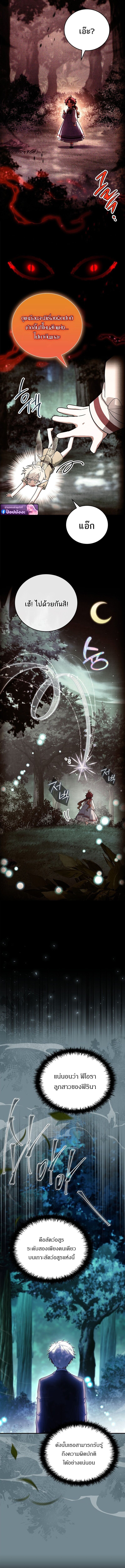 Read The Legendary Hero is an Academy Honors Student TH Manga Online