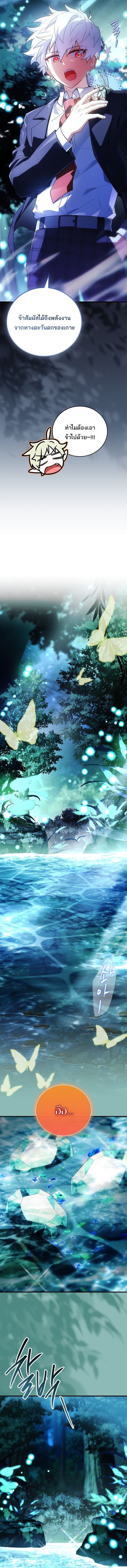 Read The Legendary Hero is an Academy Honors Student TH Manga Online