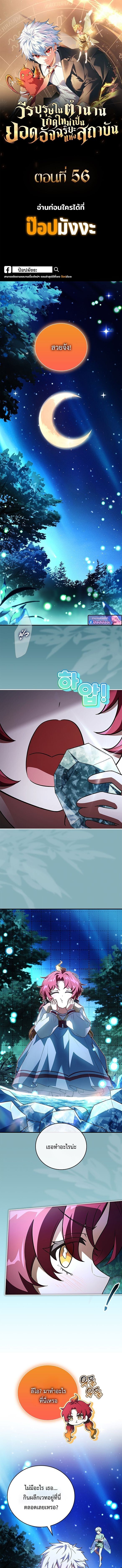 Read The Legendary Hero is an Academy Honors Student TH Manga Online