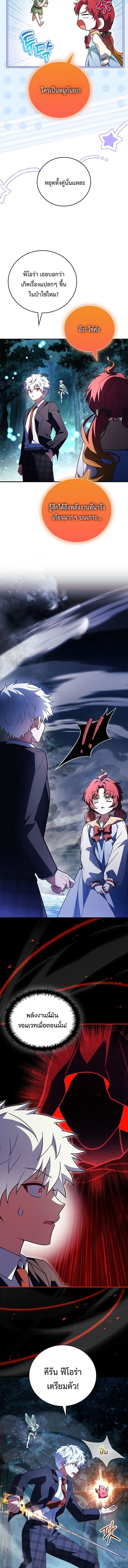 Read The Legendary Hero is an Academy Honors Student TH Manga Online