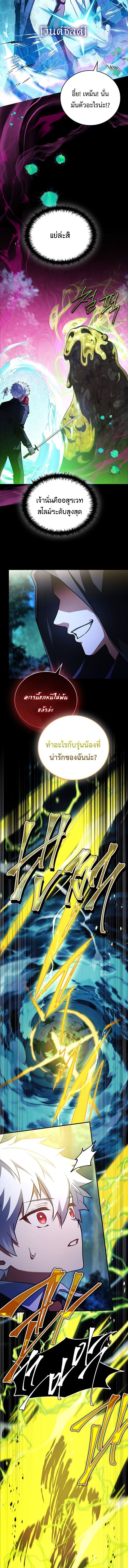 Read The Legendary Hero is an Academy Honors Student TH Manga Online