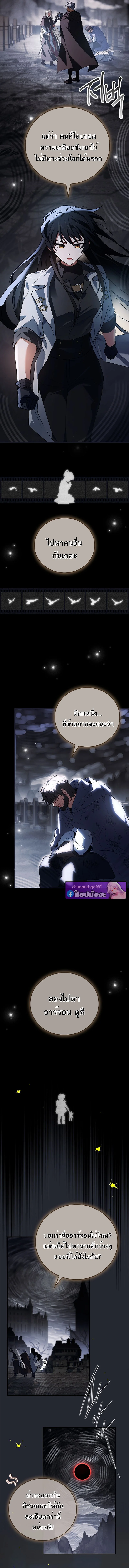 Read The Legendary Hero is an Academy Honors Student TH Manga Online