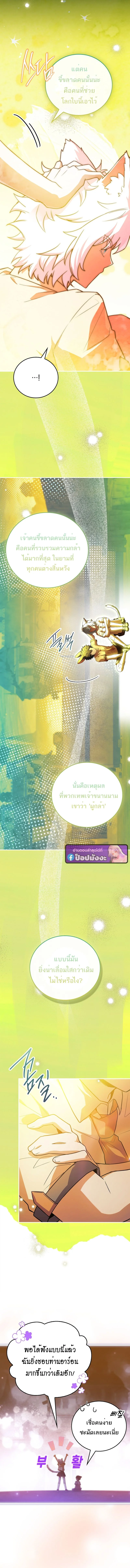 Read The Legendary Hero is an Academy Honors Student TH Manga Online