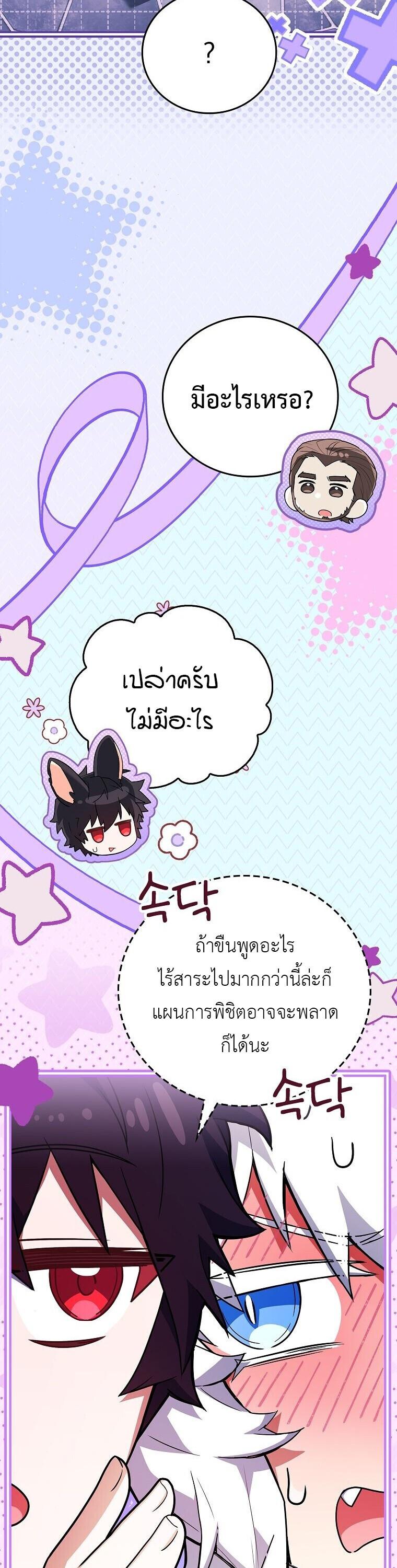 Read The Legendary Hero is an Academy Honors Student TH Manga Online