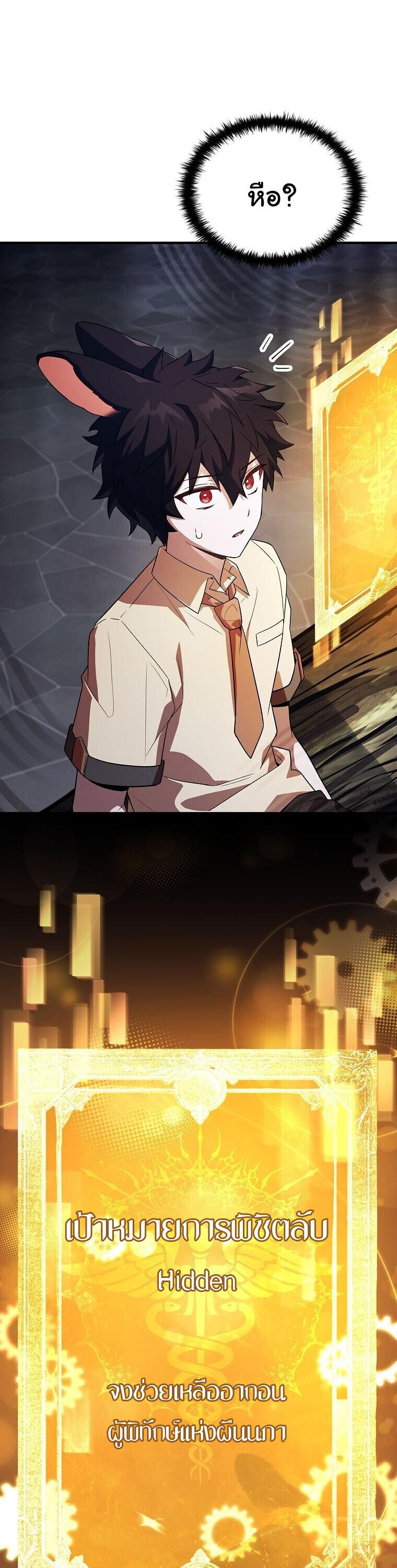 Read The Legendary Hero is an Academy Honors Student TH Manga Online