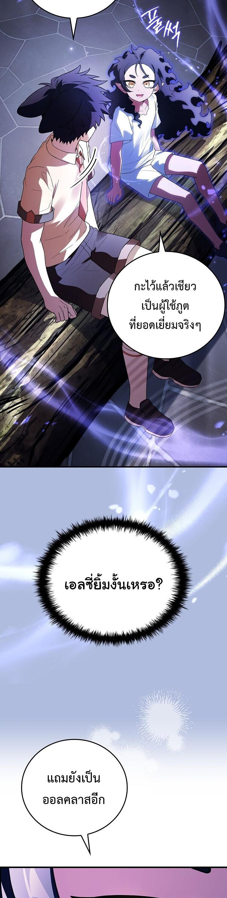 Read The Legendary Hero is an Academy Honors Student TH Manga Online