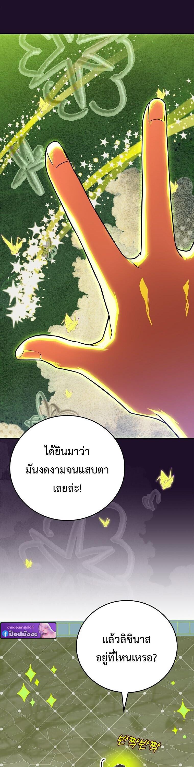 Read The Legendary Hero is an Academy Honors Student TH Manga Online