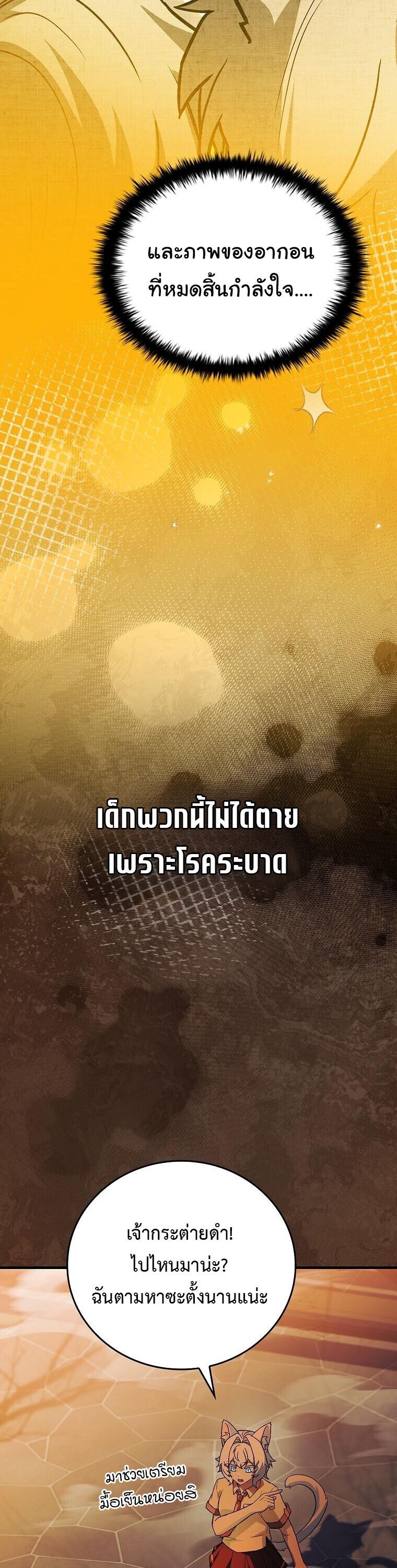 Read The Legendary Hero is an Academy Honors Student TH Manga Online