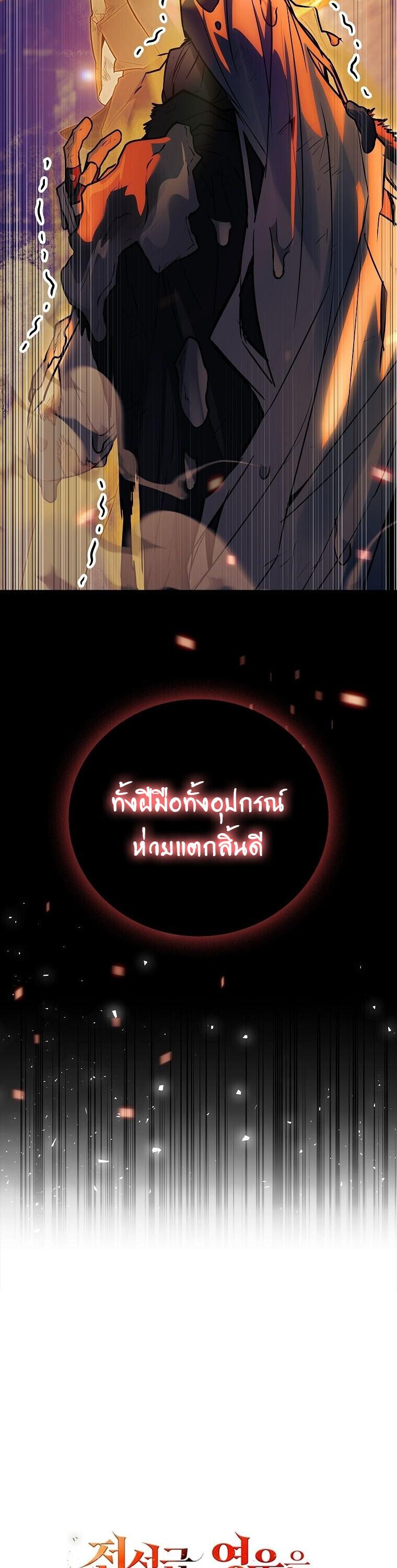 Read The Legendary Hero is an Academy Honors Student TH Manga Online