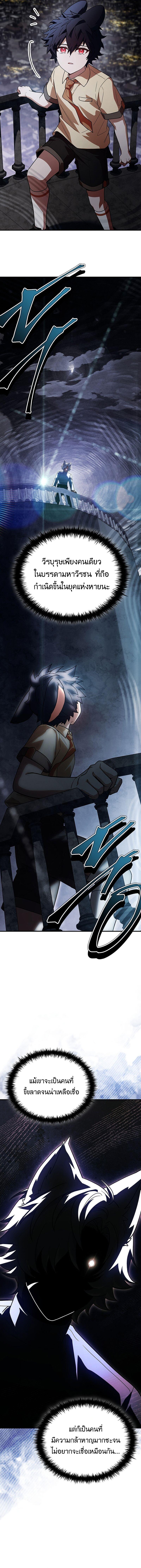 Read The Legendary Hero is an Academy Honors Student TH Manga Online