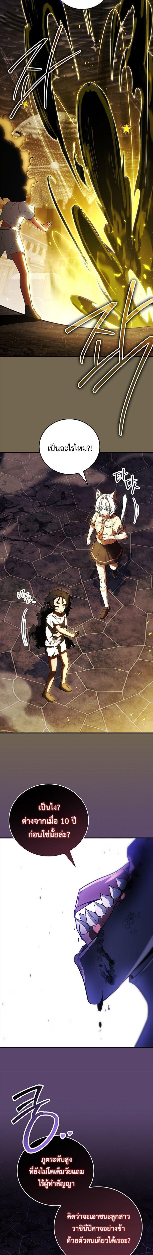 Read The Legendary Hero is an Academy Honors Student TH Manga Online