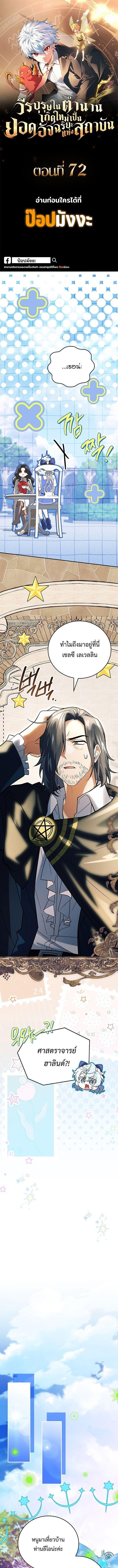 Read The Legendary Hero is an Academy Honors Student TH Manga Online