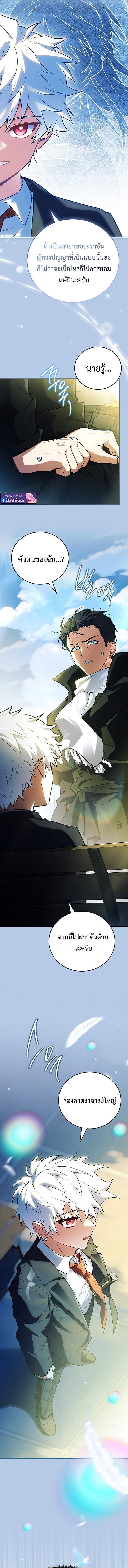 Read The Legendary Hero is an Academy Honors Student TH Manga Online