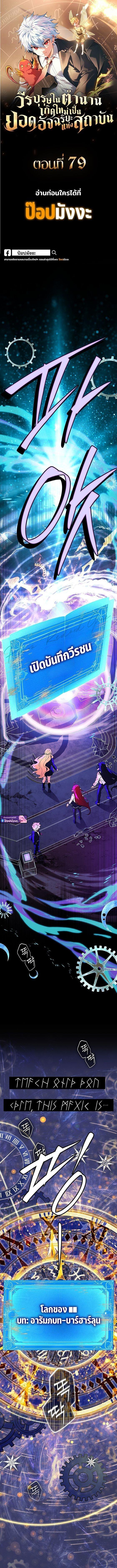 Read The Legendary Hero is an Academy Honors Student TH Manga Online