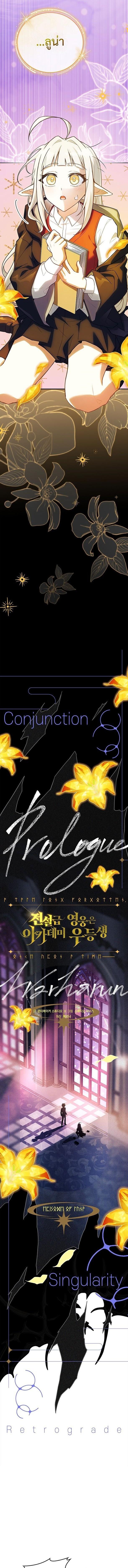 Read The Legendary Hero is an Academy Honors Student TH Manga Online