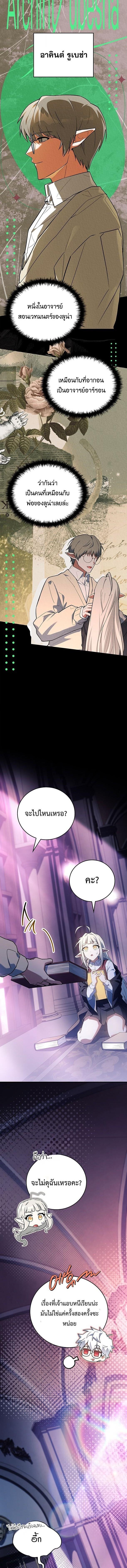 Read The Legendary Hero is an Academy Honors Student TH Manga Online