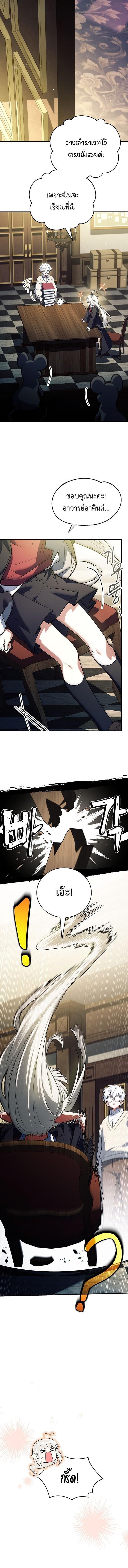 Read The Legendary Hero is an Academy Honors Student TH Manga Online