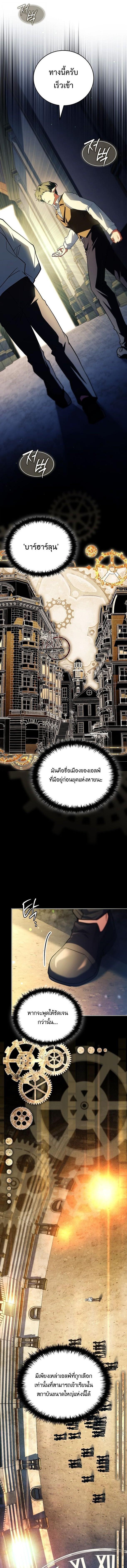 Read The Legendary Hero is an Academy Honors Student TH Manga Online