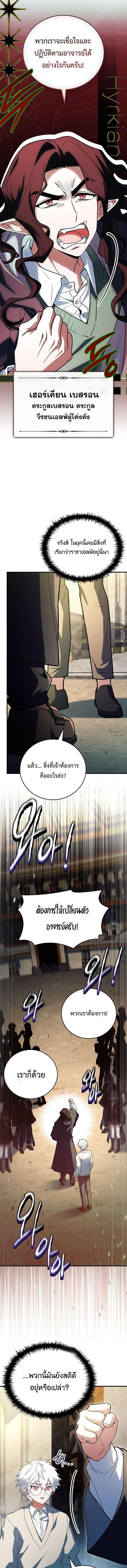 Read The Legendary Hero is an Academy Honors Student TH Manga Online