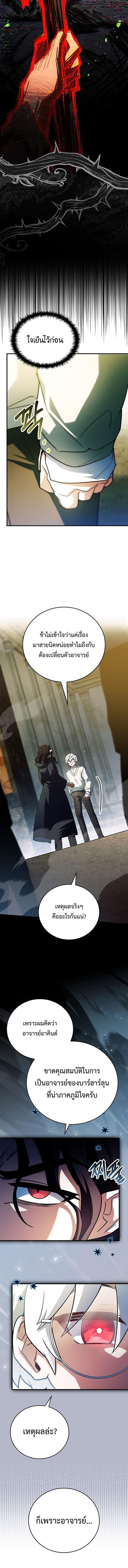 Read The Legendary Hero is an Academy Honors Student TH Manga Online