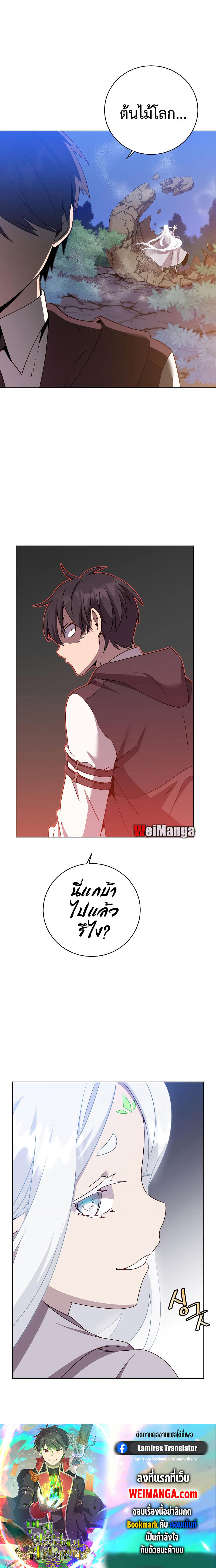 Read The Max Level Hero has Returned! TH Manga Online