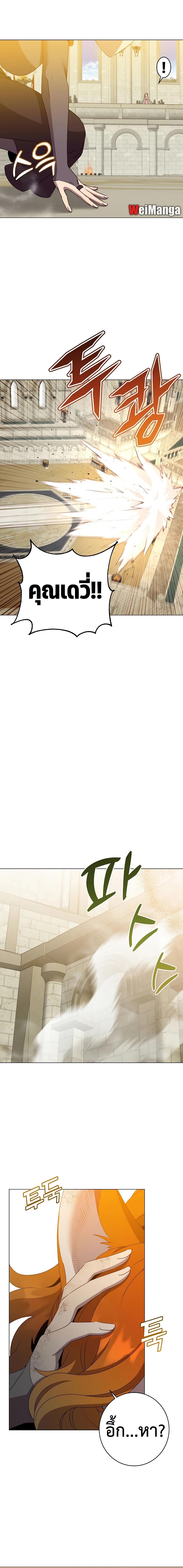 Read The Max Level Hero has Returned! TH Manga Online