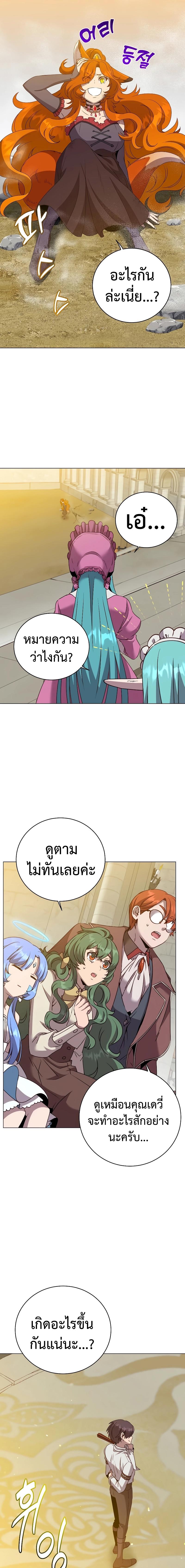 Read The Max Level Hero has Returned! TH Manga Online