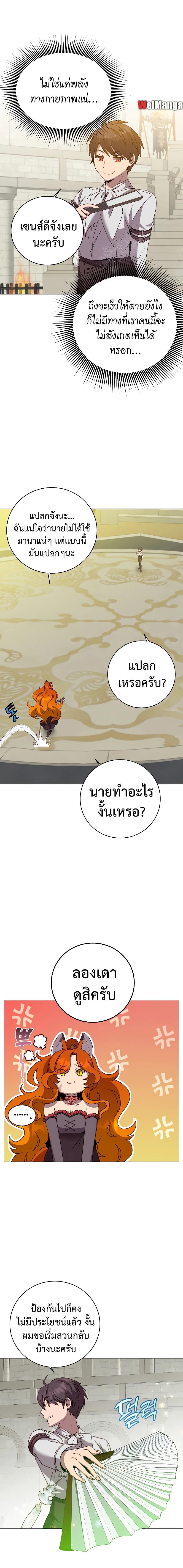 Read The Max Level Hero has Returned! TH Manga Online