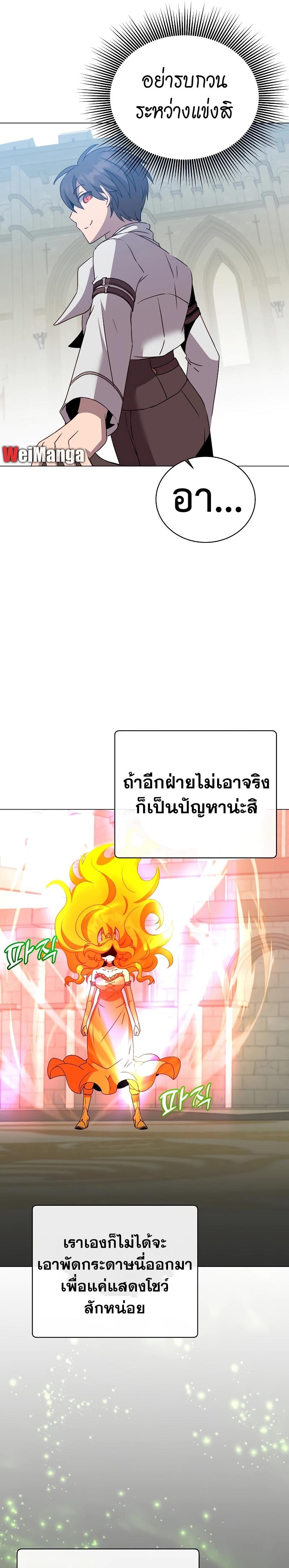 Read The Max Level Hero has Returned! TH Manga Online