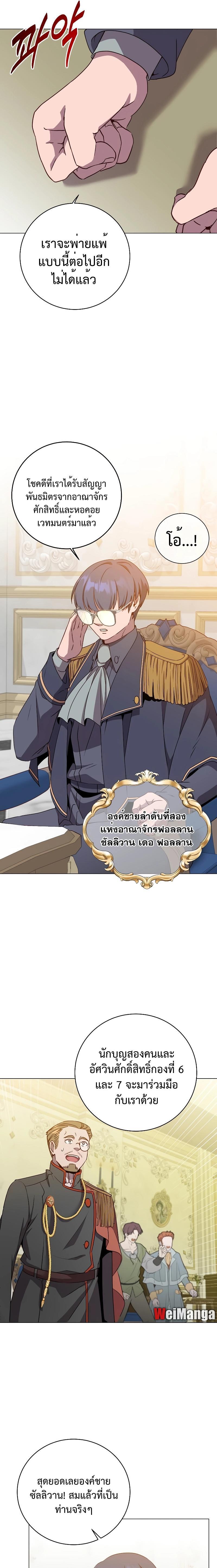 Read The Max Level Hero has Returned! TH Manga Online